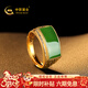 中國黃金（CHINA GOLD）黃金戒指男足金和田碧玉馬鞍開(kāi)口戒新年情人節禮物送男友老公 金鑲玉開(kāi)口戒金重約7.0g（工費:450）