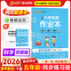 PASS蘇教版26春小學(xué)創(chuàng  )新作業(yè)本科學(xué)五年級上下冊江蘇同步練習冊5年級同步訓練冊SJ附贈測試卷同步教材課時(shí)練習用天天練寒假銜接預習綠卡圖書(shū) 26春科學(xué)·蘇教-下冊