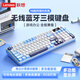 聯(lián)想（Lenovo）GK10 Lite 98W無(wú)線(xiàn)藍牙三模鍵盤(pán) 機械手感RGB電競游戲 電腦辦公靜音鍵盤(pán) 極光系列98配列 藍白拼色
