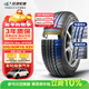 玲瓏輪胎汽車(chē)輪胎205/60R16 92V 綠行系列GREEN-Max HP050 適配英朗