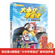 大中華尋寶記知識小說(shuō)全套8冊系列 孫家裕 京鼎動(dòng)漫 尋寶少年隊周邊小說(shuō)版地理類(lèi)書(shū)籍漫畫(huà)科學(xué)大中國兒童百科繪本孫家裕作品官方直營(yíng)正版 兒童科普讀物 漫畫(huà)書(shū)籍 大中華吉林  哪吒 城探秘 二十一世紀出版社