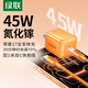 綠聯(lián)45W適用蘋(píng)果17充電器套裝iPhone17/16ProMax/plus/Air手機PD40W氮化鎵快充頭Type-C數據線(xiàn)ipad插頭