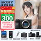 索尼（SONY）  Alpha 6700 APS-C半畫(huà)幅微單相機AI智能芯片 強悍對焦A6700/a6700L /6700m 拆機身【充+128G+拆肩帶+屏+清+D11】 官方標配(不含內存卡)