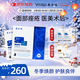 敷爾佳械字號黑膜2盒 醫用敷料面膜狀 醫用透明質(zhì)酸鈉修復貼MHA-B-T