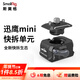 斯莫格（SmallRig）迅鷹系列相機拓展配件mini快拆冷靴螺絲麥克風(fēng)補光燈穩定器云臺支架手機微單反相機兔籠腳架轉接 通用快拆系統套裝一