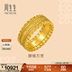 周生生 腰纏萬(wàn)貫古法黃金戒指 文化祝福足金戒 94540R計價(jià) 18圈 - 7.8克(含工費950元)