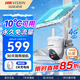 ?？低暎℉IKVISION）太陽(yáng)能攝像頭4G終身免流量 360度無(wú)死角低溫款室外家用監控器 農村戶(hù)外免插電無(wú)電無(wú)網(wǎng)手機遠程T3P