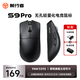 前行者S9ProV2/Ultra有線(xiàn)無(wú)線(xiàn)鼠標藍牙三模輕量化游戲PAW3950/3395電競8K回報率筆記本電腦中大手通用 S9Pro夜黑(3395+標配1K+8K接收器)