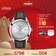 天梭（TISSOT）手表 風(fēng)度系列男表 瑞士自動(dòng)機械男士皮帶腕表商務(wù)表新年禮物