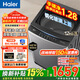 海爾【25年新品】波輪洗衣機全自動(dòng)手搓式防纏繞懶人家用大容量上翻蓋直驅變頻除菌螨一級能效國家補貼 【新款爆品】50E仿生手搓+防纏繞 波輪 12kg