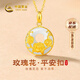 中國黃金（CHINA GOLD）玫瑰花黃金項鏈女足金鑲玉吊墜新年情人節禮物送女友 足金玫瑰花和田玉掛墜+k金鏈子【投資金】
