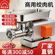 強力正元絞肉機商用大功率多功能不銹鋼全自動(dòng)電動(dòng)打肉碎肉碎菜絞菜打蒜絞餡機香腸灌腸機一體機大型肉鋪用 22型國標電機1.5KW(微凍肉)80%客戶(hù)選擇