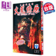 漫畫 火鳳燎原 77 陳某 臺版漫畫書 東立出版
