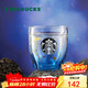 星巴克（Starbucks）夏夜星空款雙層玻璃杯237ml 高顏值辦公桌面杯男女水杯送禮