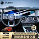 JPLAYER適用22-24款坦克300中控屏幕鋼化膜一體式導航保護貼膜汽車(chē)配件