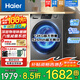 海爾（Haier）10/11/12公斤滾筒洗衣機全自動(dòng)一級能效變頻大容量超薄懶人家用除菌螨筒自潔以舊換新補貼 525大筒+六維減震+除菌螨 單洗 12kg