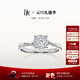 DR現貨光芒求婚鉆戒鉑金戒指BELIEVE結婚戒指女禮物紀念日節日禮物 TOP*現貨/9分F色VS1