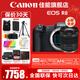 佳能（Canon）EOS R8全畫(huà)幅微單相機 佳能r8專(zhuān)微輕型 直播相機 6K超采樣 VLOG視頻 R8單機身+RF24-105 STM鏡頭套裝 套餐五【256G極速卡~卡色金環(huán)UV~捷寶三腳架】