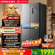 康佳503升十字雙對開(kāi)電冰箱超薄家用一級節能效變頻雙循環(huán)風(fēng)冷無(wú)霜BCD-503WPEG4S國家補貼