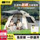 探險者帳篷戶(hù)外露營(yíng)防雨過(guò)夜3人-4人便攜式折疊露營(yíng)帳篷全自動(dòng)加厚防曬 【特惠套餐】3-5人帳篷+防潮墊