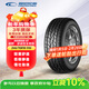 固鉑（Cooper）越野輪胎 245/70R16 111H  ATT 適配日產(chǎn)帕拉丁/三菱帕杰羅速跑