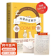 【官方直營(yíng)】巴克曼小說(shuō)集全6冊 外婆的道歉信 我的天才朋友 焦慮的人 不要和你媽爭辯 時(shí)間的禮物 清單人生 瑞典作家 外國小說(shuō) 治愈系小說(shuō) 果麥圖書(shū)  團購聯(lián)系客服 小說(shuō) 外婆的道歉信