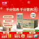 光明優(yōu)加濕地有機純牛奶250ml*12盒 3.6g原生乳蛋白 夢(mèng)幻蓋年貨禮盒