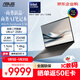 華碩Zenbook S 16 酷睿Ultra7 lunar lake 2.8K 120Hz OLED 1.1cm超輕薄AI電腦(258V 32G 1T)