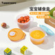 特百惠（Tupperware）寶寶兒童輔食碗可微波碗嬰兒分裝儲存輔食工具保鮮盒460ml 活力橙