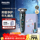 飛利浦（PHILIPS）電動(dòng)剃須刀旋護新7系 微提切科技SkinIQ動(dòng)態(tài)感應刮胡刀 配無(wú)繩清潔中心 生日禮物送男生老公父親