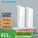 普聯(lián)（TP-LINK）無(wú)線(xiàn)網(wǎng)橋監控大功率室外AP遠距離WIFI視頻傳輸 千兆端口 5公里傳輸 S5G-5KM套裝 無(wú)線(xiàn)CPE免配置