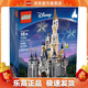 樂(lè )高（LEGO）71040 迪士尼城堡 迪士尼公主城堡成人粉絲款情人節禮物