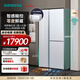 西門(mén)子（SIEMENS）530升大容量對開(kāi)三門(mén)T型門(mén)家用變頻電冰箱 雙循環(huán)  零度保鮮 智能感應eNose KT92AA320C
