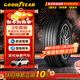 固特異（Goodyear）汽車(chē)輪胎 235/45R18 94Y EGP 御乘 原配新蒙迪歐