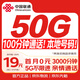 中國聯(lián)通（UNICOM）流量卡19元本地低月租全國通用長(cháng)期5G手機移動(dòng)電話(huà)卡純上網(wǎng)信終身非無(wú)限永久