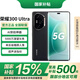 榮耀300 Ultra 【國家補貼15%】單反級雅顧人像 5000萬(wàn)潛望長(cháng)焦 超聲波指紋 5G AI 新款 拍照手機 墨巖黑 12GB+512GB 官方標配