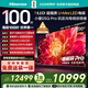 海信電視小墨E5Q Pro 100吋 1248分區U+MiniLED 信芯芯片極黑極透黑曜屏Pro國家補貼世界杯100E5Q-PRO 100英寸