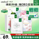 一葉子（one leaf）面膜新年禮物女護膚品鮮嫩水光面膜21片學(xué)生女補水保濕水潤修護 【凈澈+修護+煥采+急救】到手21片