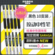 斑馬牌（ZEBRA）0.4mm子彈頭中性筆 學(xué)生財務(wù)筆記簽字筆學(xué)習標注手賬筆黑筆 JJS15 黑色 10支裝