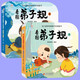 兒童國學(xué)啟蒙早教書(shū)籍0-1-2-3-6歲幼兒圖書(shū)撕不爛 一歲兩歲三歲寶寶讀物蒙學(xué)經(jīng)典紙板書(shū)弟子規全文二歲孩子啟蒙讀物撕不破的弟子規書(shū)