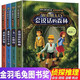 世界兒童文學大獎金羽毛兔圖書獎鐵三角冒險偵探組（全4冊）會說話的森林 下一段密碼 勇敢的冒險 小學生少兒懸疑推理小說培養(yǎng)成長勇氣團隊合作精神