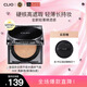 珂萊歐（CLIO）氣墊BB霜水晶磚霧面遮瑕輕薄魅藍02號亮膚色15g/只*2女神節禮物