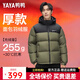 鴨鴨【高充絨】羽絨服男士短款加厚2025年冬季新款面包服防寒保暖外套 橄欖綠 【197-255g充絨】 L 【建議125-150斤】