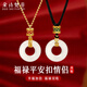 朵詩(shī)梵菲平安扣情侶項鏈925銀定情信物一對和田玉吊墜新年禮物送女友男友 福祿平安扣情侶項鏈