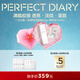 完美日記仿生膜膠原面霜精華水滋潤補水保濕護膚品套裝新年禮物送女友