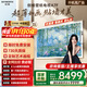 創(chuàng  )維壁紙電視85A7F 85英寸電視機超薄壁畫(huà)藝術(shù)Mini LED智能平板家電液晶彩電電視機85吋85A7E升級款 85英寸 咨詢(xún)客服主播享優(yōu)惠