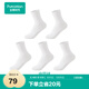 全棉時(shí)代女襪子【5A抗菌5雙普惠裝】純棉不掉跟防臭夏季短中高筒
