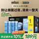 博朗（BRAUN）剃須刀配件清潔液6盒裝CCR5+1超值裝 殺菌清潔