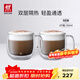 雙立人（ZWILLING）水杯杯子茶杯玻璃杯咖啡杯拿鐵杯雙層隔熱奶茶牛奶杯泡茶杯甜品碗 卡布奇諾馬克杯450ml2只