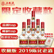 五糧液 【原廠(chǎng)原箱】七代收藏版 2019年 濃香型白酒 52度 500ml*6 整箱裝 陳年老酒【絕版老酒】新年禮物
